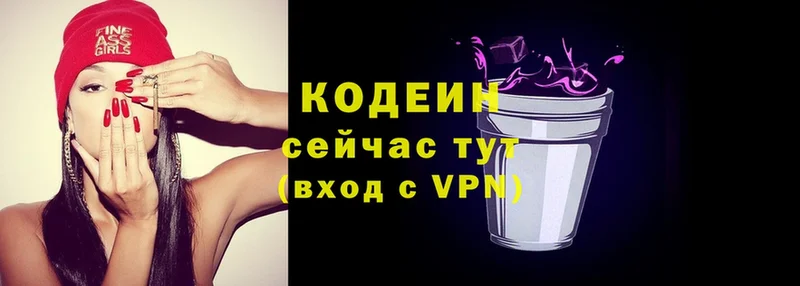 Кодеиновый сироп Lean напиток Lean (лин)  где купить наркоту  гидра ССЫЛКА  Болохово 