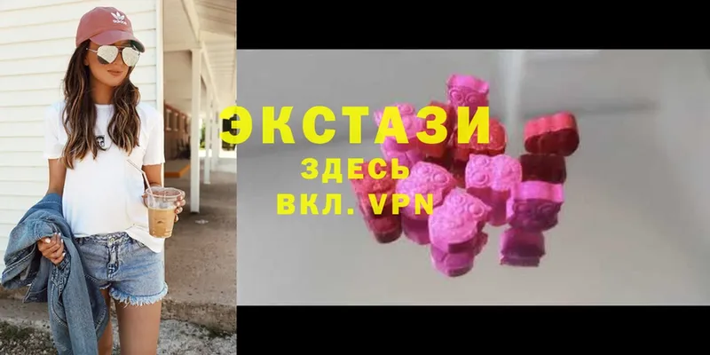 ЭКСТАЗИ 280мг  Болохово 