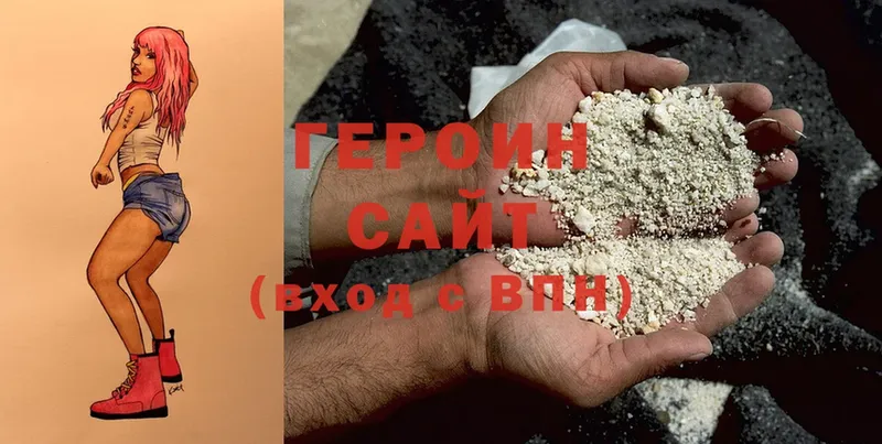 хочу   Болохово  ГЕРОИН Афган 